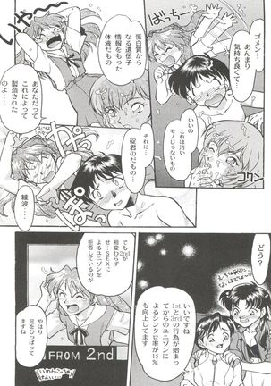 Banana Saru Gundan Ni Page #42