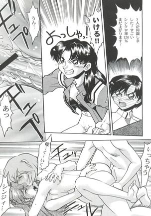 Banana Saru Gundan Ni Page #57