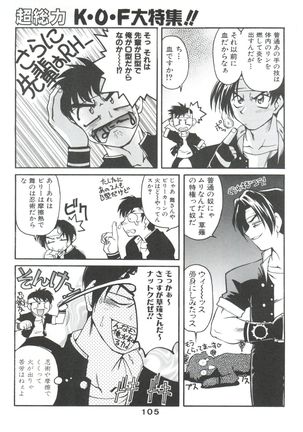 Banana Saru Gundan Ni Page #105