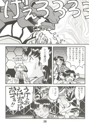 Banana Saru Gundan Ni Page #28
