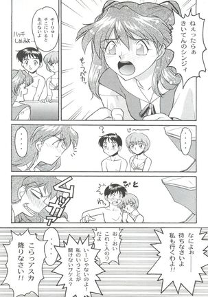 Banana Saru Gundan Ni Page #37