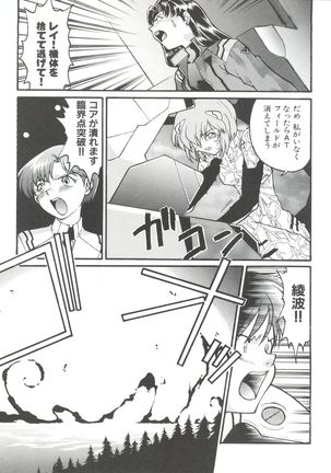 Banana Saru Gundan Ni Page #81