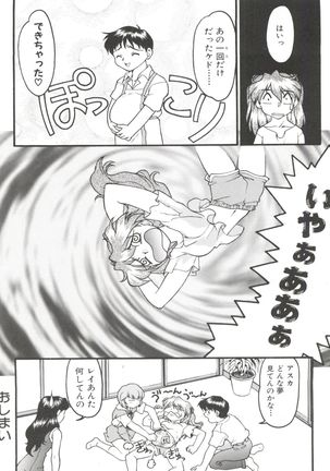 Banana Saru Gundan Ni Page #102