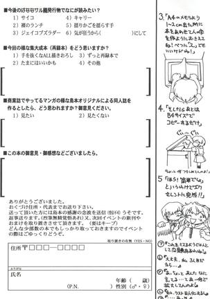 Banana Saru Gundan Ni Page #113