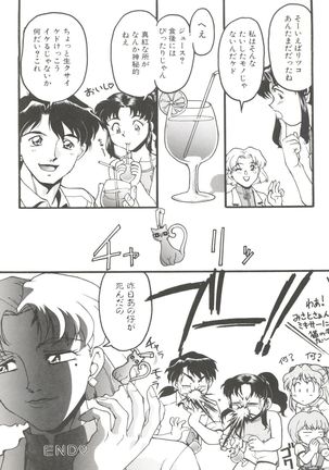 Banana Saru Gundan Ni Page #80