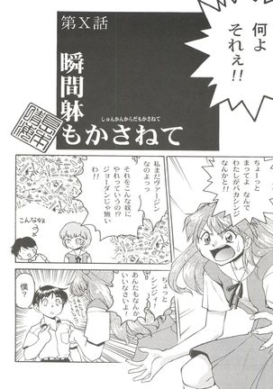 Banana Saru Gundan Ni Page #32