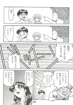 Banana Saru Gundan Ni Page #33