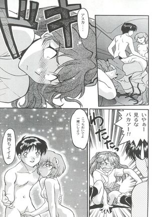 Banana Saru Gundan Ni Page #51