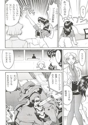 Banana Saru Gundan Ni Page #38