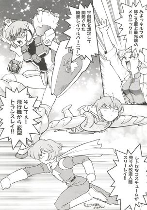 Banana Saru Gundan Ni Page #88
