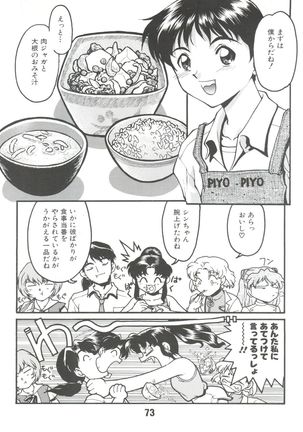 Banana Saru Gundan Ni Page #73