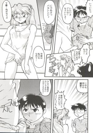 Banana Saru Gundan Ni Page #16