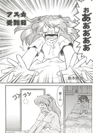 Banana Saru Gundan Ni Page #92