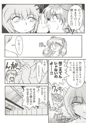 Banana Saru Gundan Ni Page #96