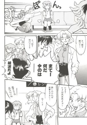 Banana Saru Gundan Ni Page #84