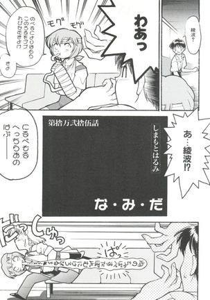 Banana Saru Gundan Ni Page #83