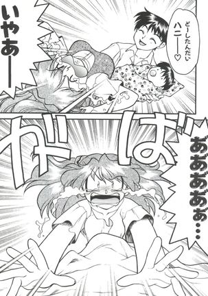 Banana Saru Gundan Ni Page #99