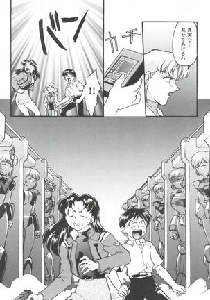 Banana Saru Gundan Ni Page #87