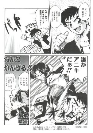 Banana Saru Gundan Ni Page #103
