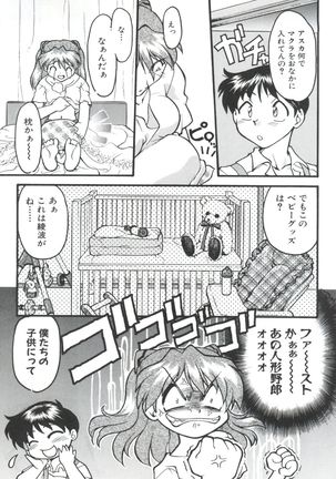 Banana Saru Gundan Ni Page #101