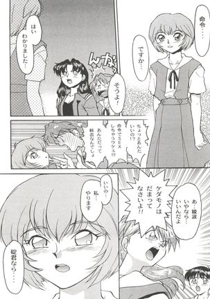 Banana Saru Gundan Ni Page #34