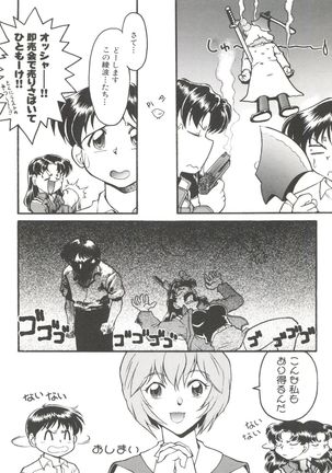 Banana Saru Gundan Ni Page #90