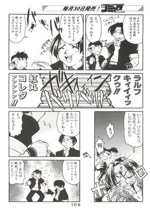Banana Saru Gundan Ni Page #106