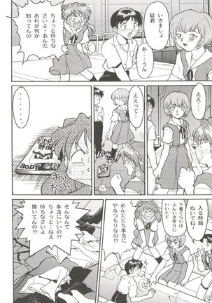 Banana Saru Gundan Ni Page #36