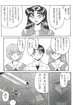 Banana Saru Gundan Ni Page #31
