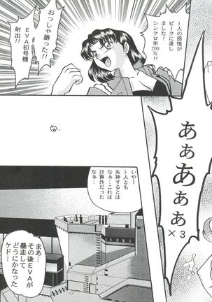 Banana Saru Gundan Ni Page #59