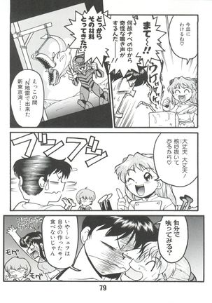 Banana Saru Gundan Ni Page #79