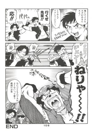 Banana Saru Gundan Ni Page #108