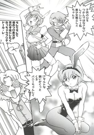 Banana Saru Gundan Ni Page #89