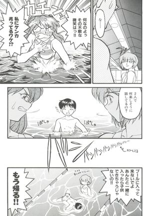 Banana Saru Gundan Ni Page #97
