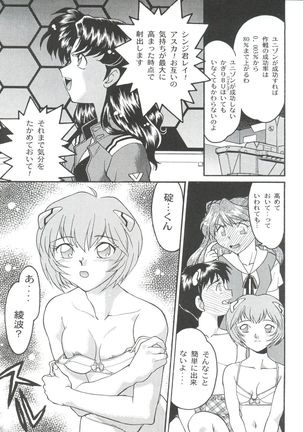Banana Saru Gundan Ni Page #39