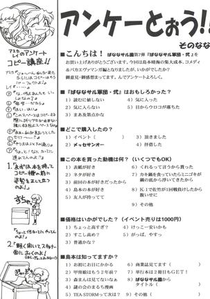 Banana Saru Gundan Ni Page #112