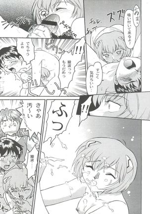 Banana Saru Gundan Ni Page #41