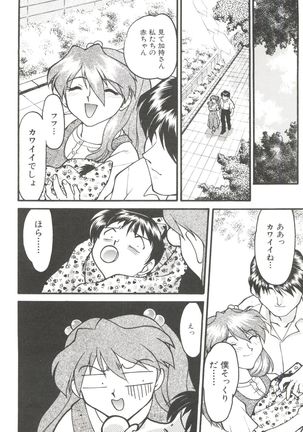 Banana Saru Gundan Ni Page #98