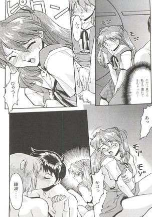 Banana Saru Gundan Ni Page #46