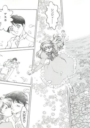 Banana Saru Gundan Ni Page #91
