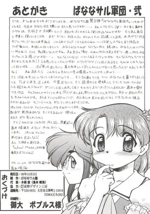 Banana Saru Gundan Ni Page #114