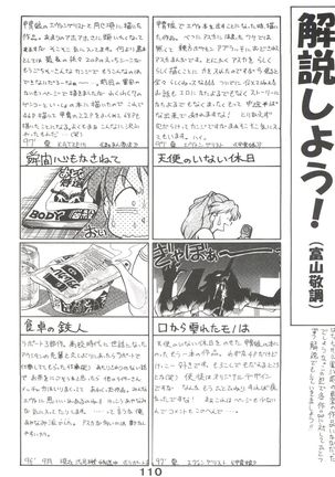 Banana Saru Gundan Ni Page #110