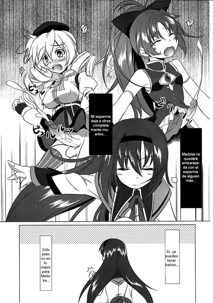 Watashi wa Madoka no Pants ni Naritai