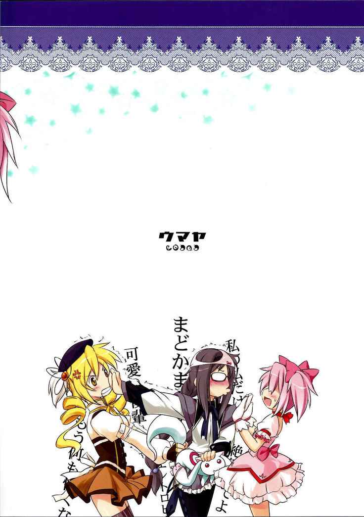 Watashi wa Madoka no Pants ni Naritai