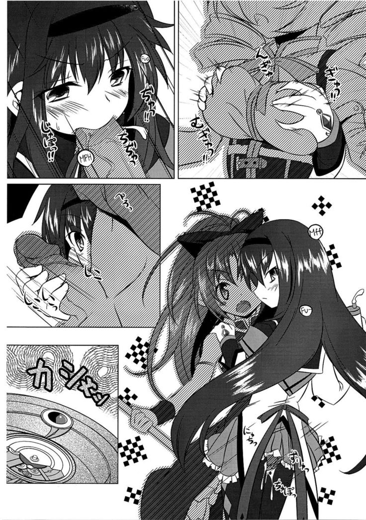 Watashi wa Madoka no Pants ni Naritai