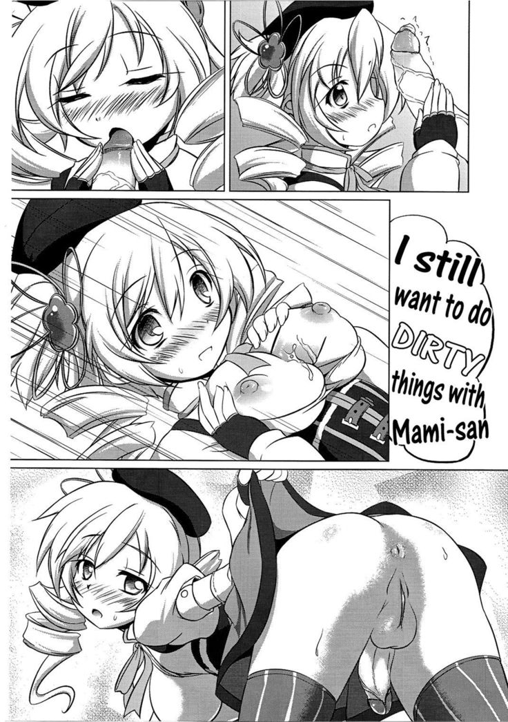 Watashi wa Madoka no Pants ni Naritai