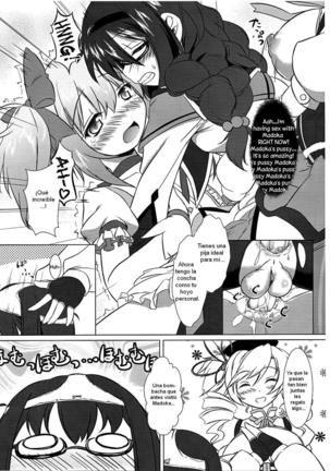 Watashi wa Madoka no Pants ni Naritai