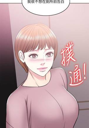 【周一连载】湿身游泳课（作者：0510&TB Production） 第1~15话 Page #110