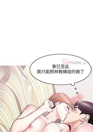 【周一连载】湿身游泳课（作者：0510&TB Production） 第1~15话 Page #73