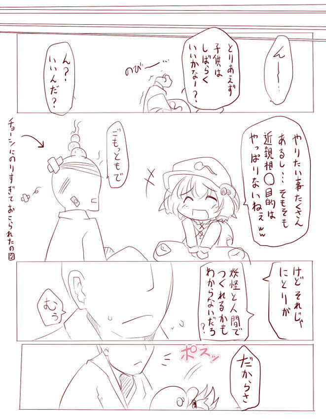 Kawaii Nitori